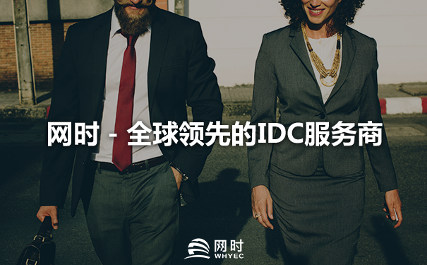 网时